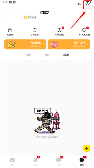 积目最新版本