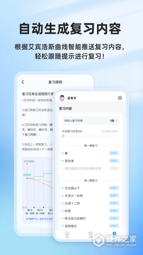 滑板车背诵app