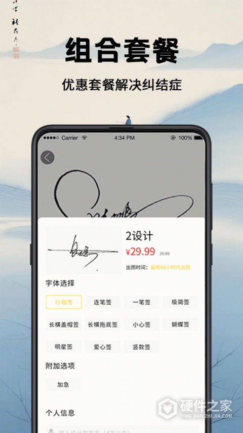 艺术签名设计大师app