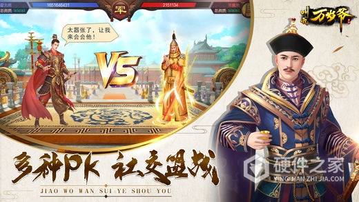 叫我万岁爷华为版