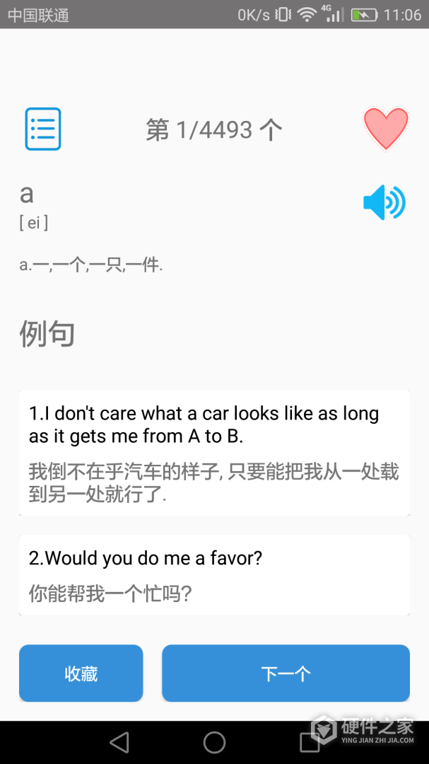 大学英语四级