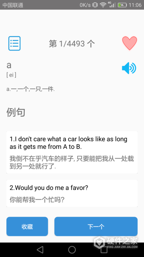 大学英语四级app