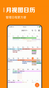 指尖时光最新版