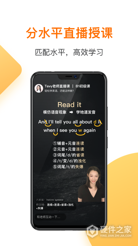一点英语App