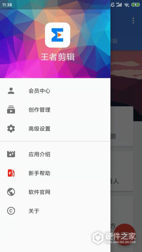 王者剪辑最新版本