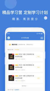 一建万题库