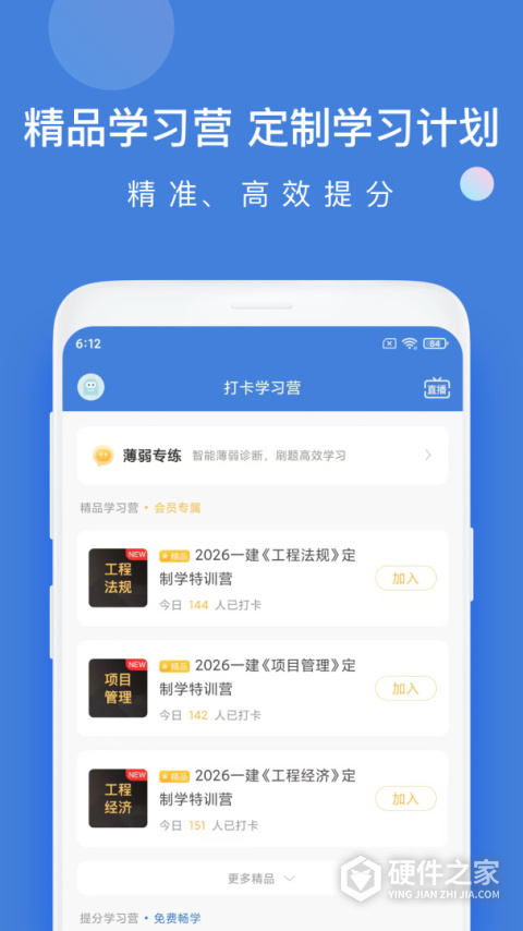 一建万题库app