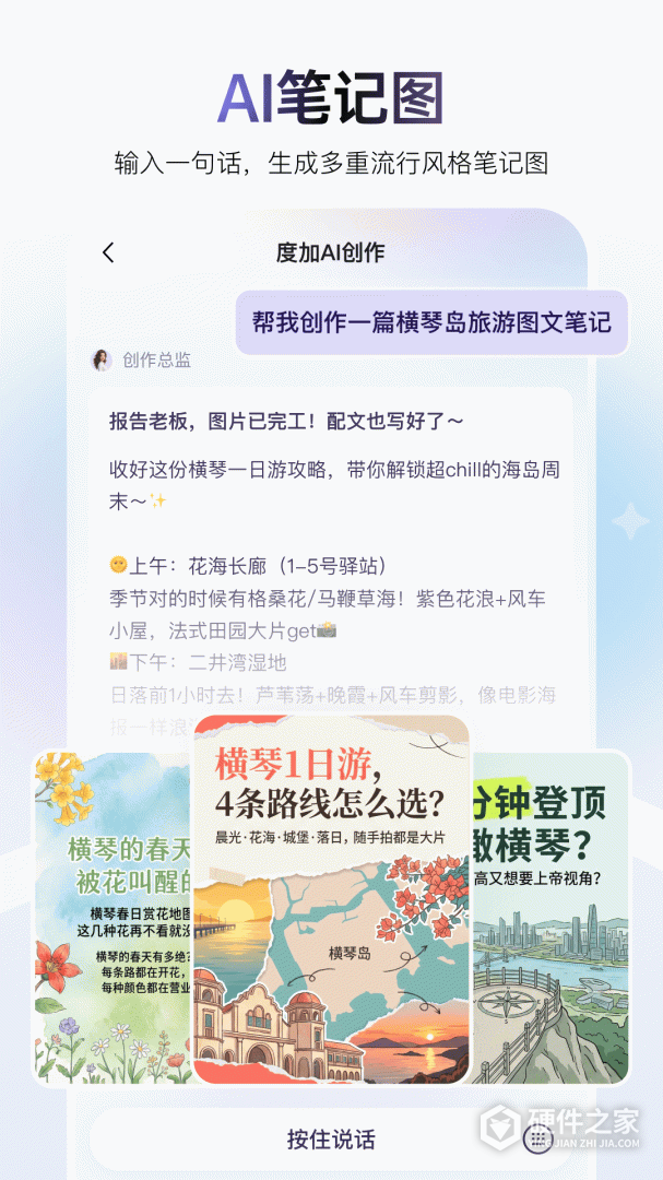 度加剪辑