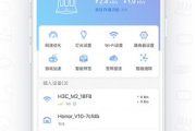 h3c魔术家电脑版