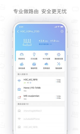 h3c魔术家电脑版
