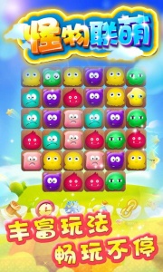 怪物联萌九游版