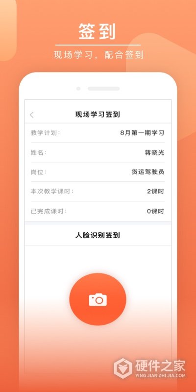 安驾课堂最新版