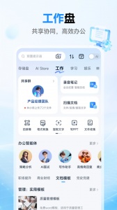 中国移动云盘