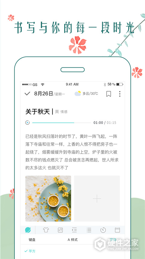 时光日记本