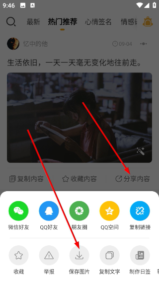 一句话心情语录app