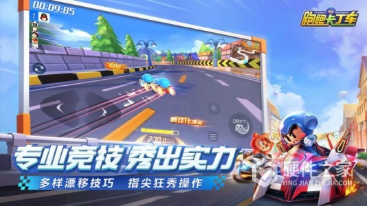 跑跑卡丁车体验服