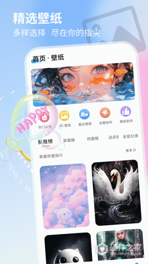 泡泡星球最新版