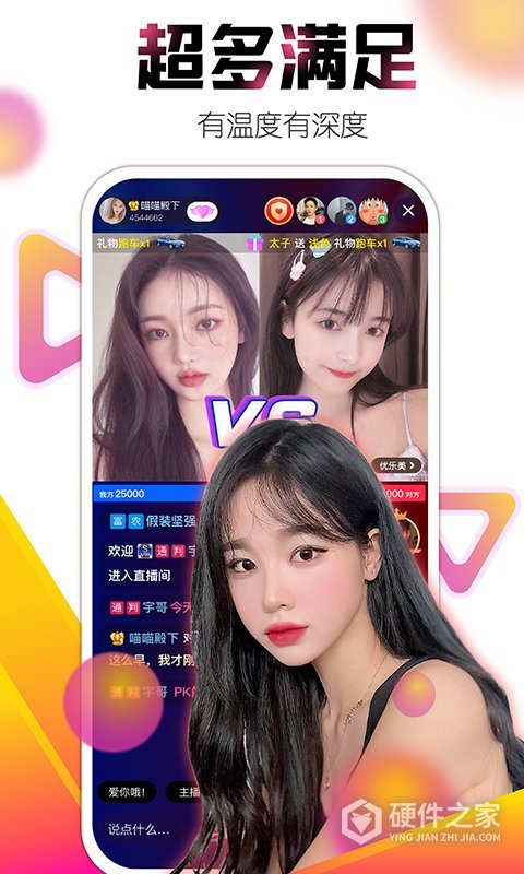 艾米直播tv版