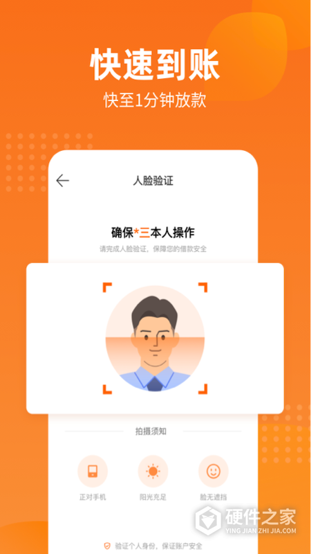 哈银消金