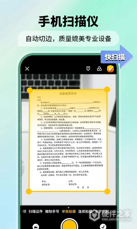 极速扫描仪