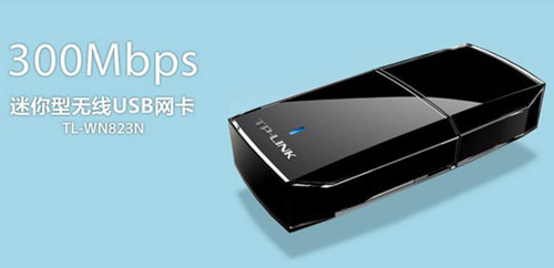 tl-wn823n 1.0无线网卡驱动