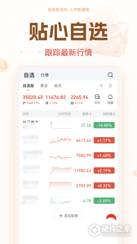 投资大师九州证券