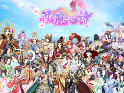 凤凰心计华为版