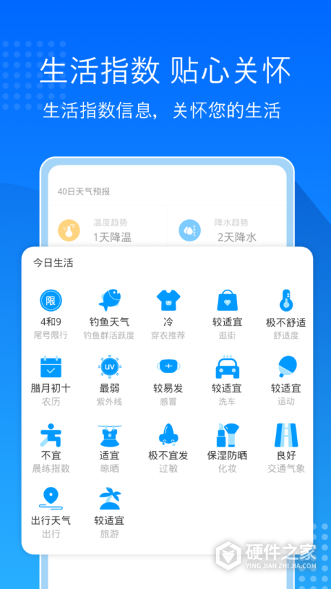 天气预报通app