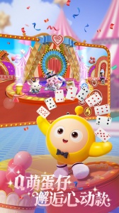 蛋仔派对内测版