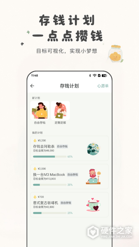 青子记账app