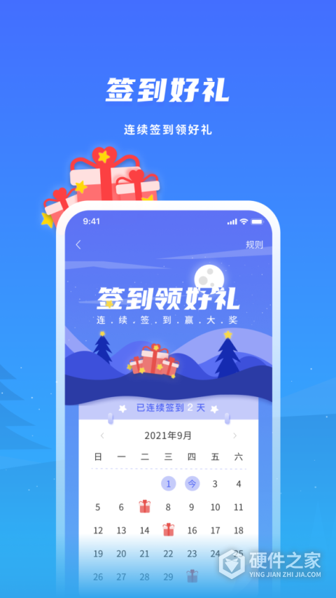 飞科智能app