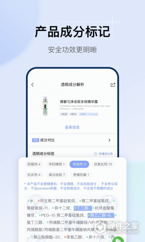 透明标签app
