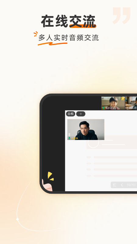 火苗会议app