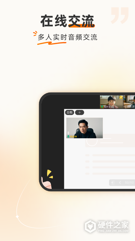 火苗会议app