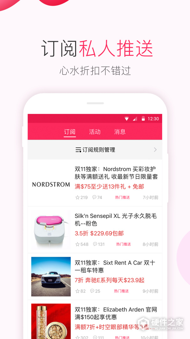北美省钱快报