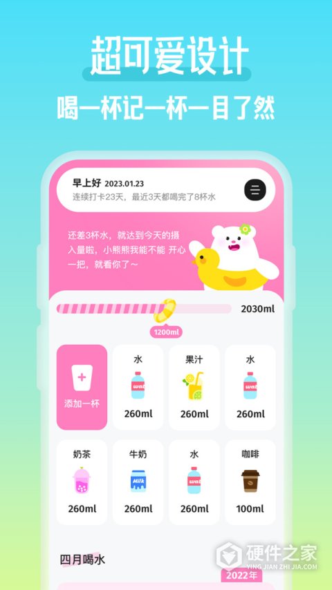 吨吨喝水