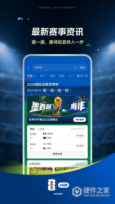 小红书2024版