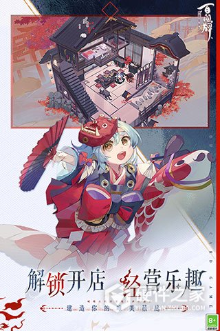 阴阳师百闻牌魅族渠道服