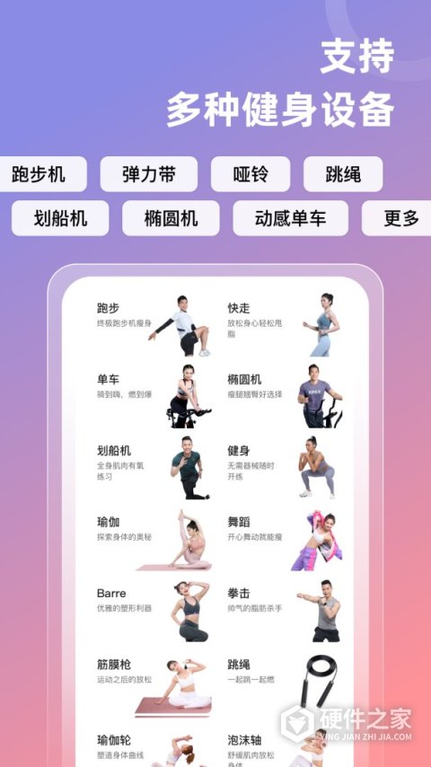 SPAXapp