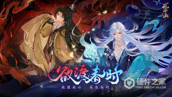 花亦山心之月b服版