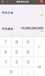 全能计算助手