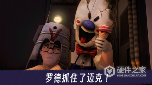 恐怖冰淇淋3