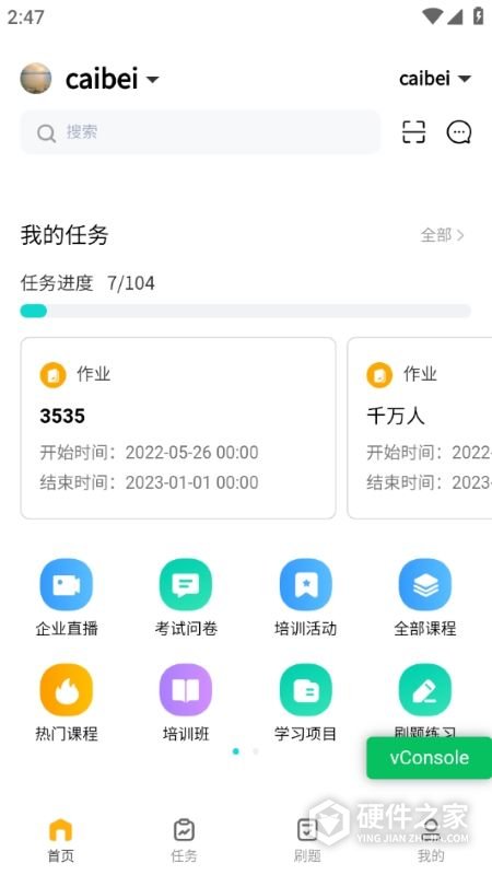 采贝app
