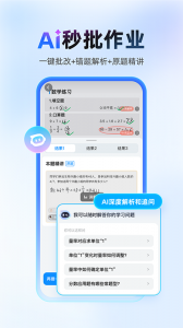 作业帮2024版