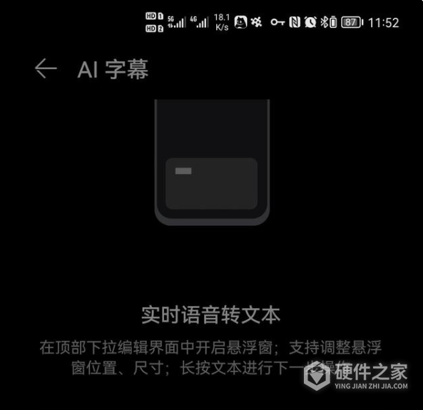 鸿蒙ai字幕怎么用