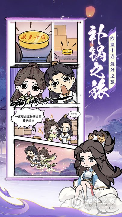 诛天剑侠九游版