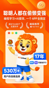 编程狮