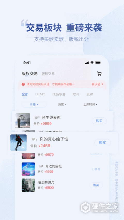 唱响音符app