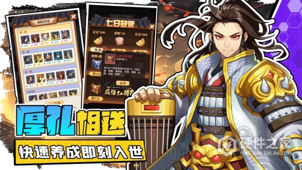 小虾米战三国官方版