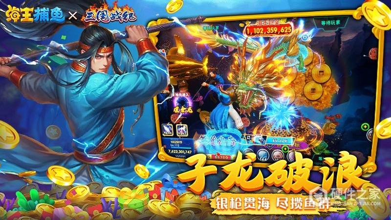 海王捕鱼oppo版